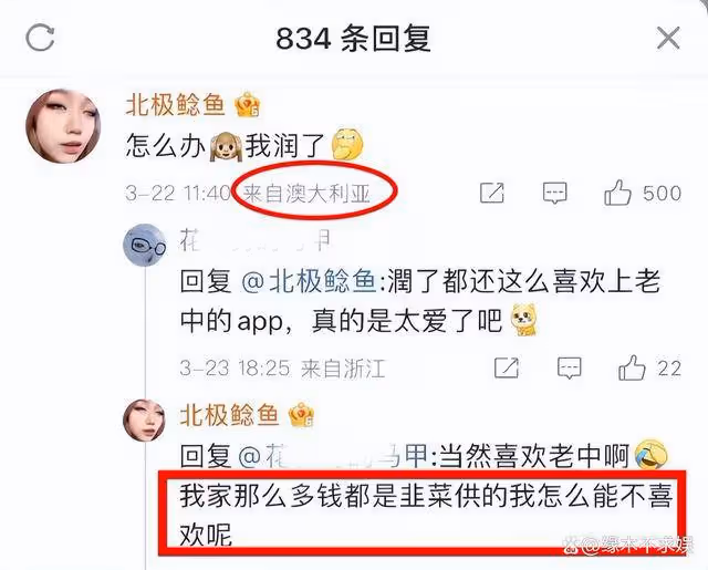 深圳鍾姓女子事件升級：家中背景被深扒，76歲爺爺被坑慘！