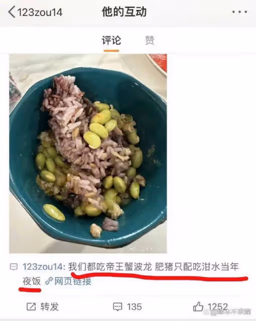 深圳鍾姓女子事件升級：家中背景被深扒，76歲爺爺被坑慘！
