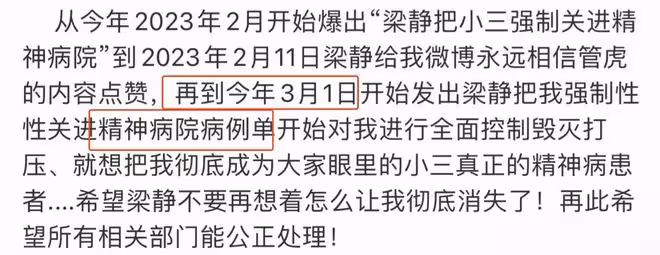 管虎離婚風波升級!丁昱彤放話稱最後一天,曾曝被梁靜送進精神院