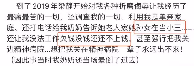 管虎離婚風波升級!丁昱彤放話稱最後一天,曾曝被梁靜送進精神院