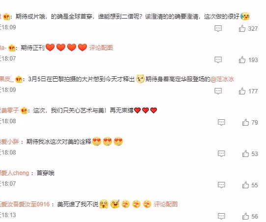 突發大瓜！因為一件高定裙子，范冰冰工作室和楊穎槓起來了