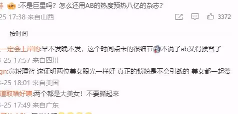 突發大瓜！因為一件高定裙子，范冰冰工作室和楊穎槓起來了