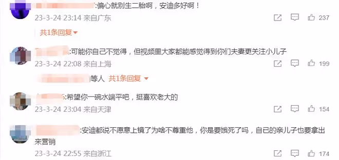 黃聖依:被吐槽一碗水端不平,該對大兒子好一些,別太偏心小兒子