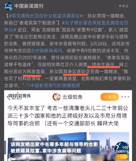 「坑爺」孫女私生活被曝光,和男友酒店約會,在國外炫富疑似移民