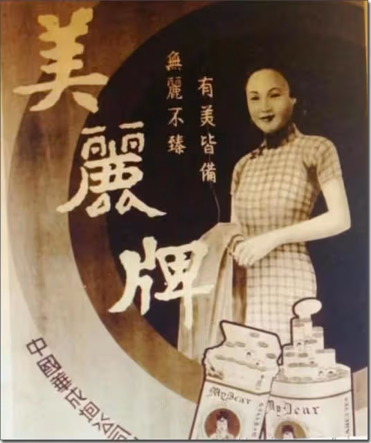 青幫大佬黃金榮與上海名伶美女們的愛恨情仇