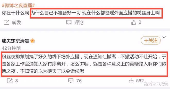 微博之夜直播中斷原因曝光!主辦方緊急撤熱搜,多位明星發聲被罵!
