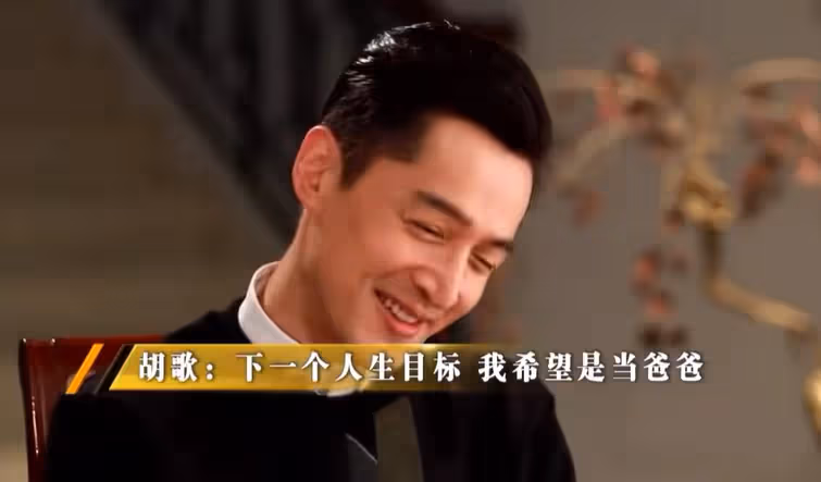胡歌首談女兒,劇組拍戲不能陪老婆坐月子,看到女兒照片就哭了