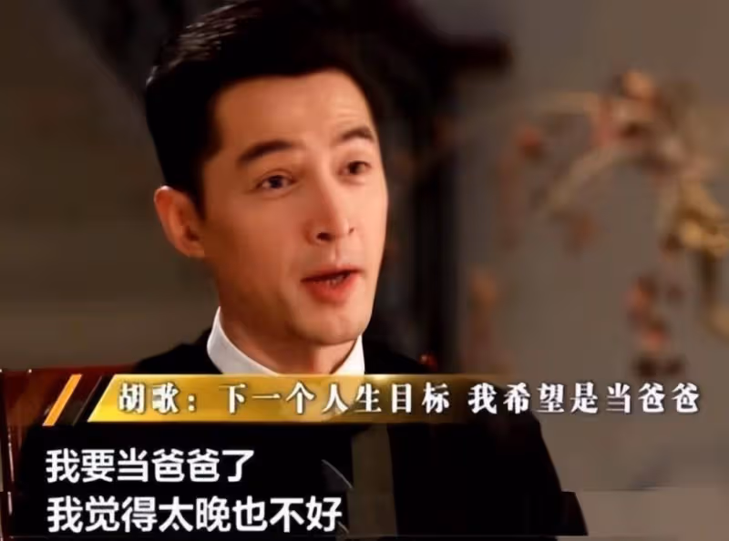 胡歌首談女兒,劇組拍戲不能陪老婆坐月子,看到女兒照片就哭了