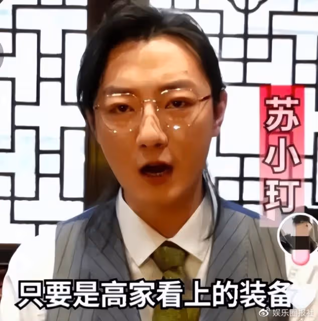 蘇小玎被打上「恥辱」標籤,連容貌都成原罪,可他只是想生存而已