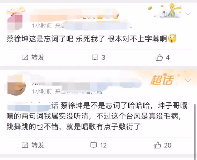 微博之夜狀況頻出:蔡徐坤忘詞,主持人素養低,唐嫣被攔會場門外