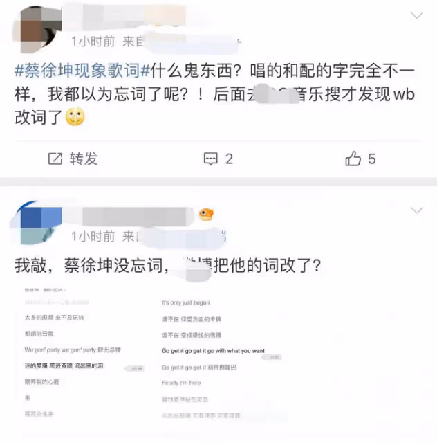 微博之夜狀況頻出:蔡徐坤忘詞,主持人素養低,唐嫣被攔會場門外