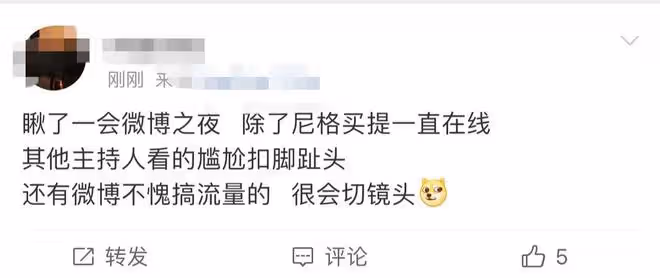 微博之夜狀況頻出:蔡徐坤忘詞,主持人素養低,唐嫣被攔會場門外