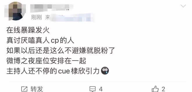 微博之夜狀況頻出:蔡徐坤忘詞,主持人素養低,唐嫣被攔會場門外