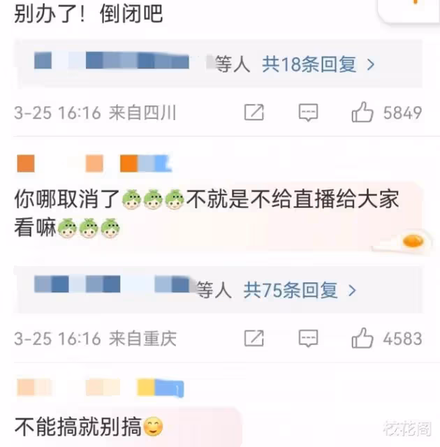微博之夜太抓馬了！紅毯臨時取消還驅趕粉絲，明星們扎堆走紅毯