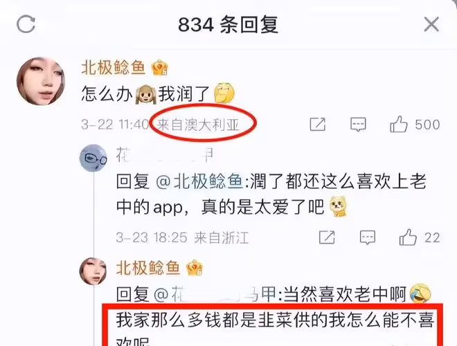 實力坑爺第一人的鐘姓女子，炫富帳號被刪，退休十年的爺爺被調查