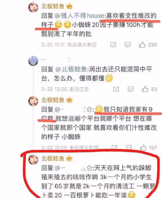實力坑爺第一人的鐘姓女子，炫富帳號被刪，退休十年的爺爺被調查