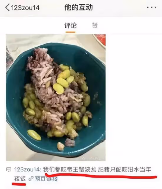 實力坑爺第一人的鐘姓女子，炫富帳號被刪，退休十年的爺爺被調查
