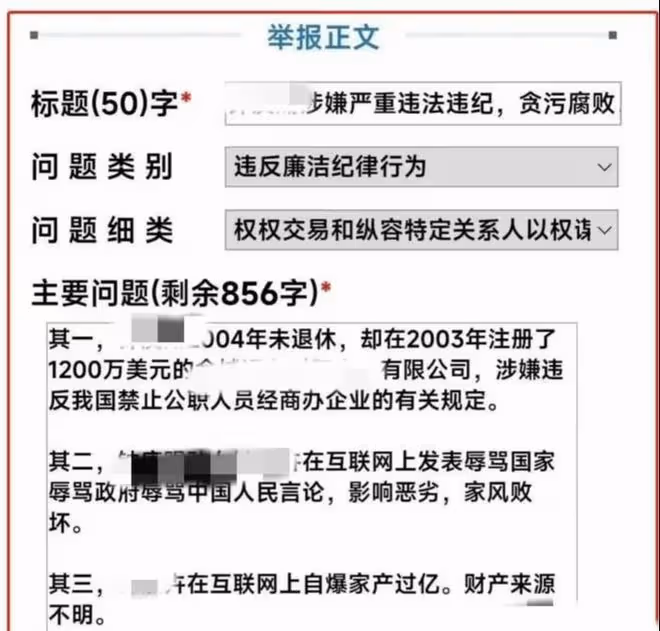 實力坑爺第一人的鐘姓女子，炫富帳號被刪，退休十年的爺爺被調查