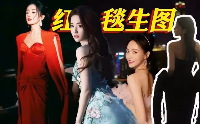 微博之夜紅毯尷尬多：張婧儀顯壯，黃奕太怪，還有多人險「走光」