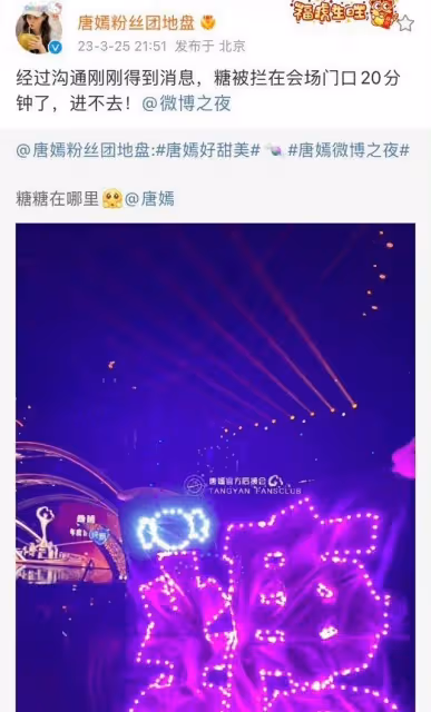微博之夜：十大同框名場面，李現為熱巴提裙子，唐嫣20分鐘才進場