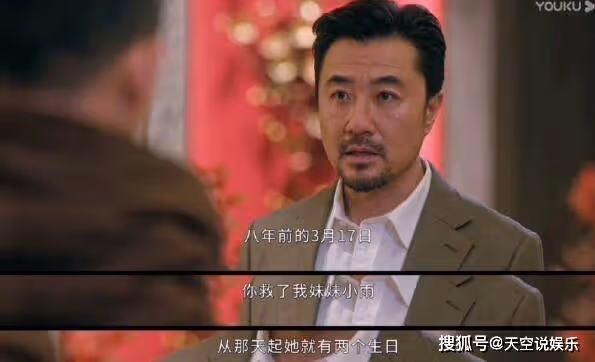《他是誰》兇手到底是誰?聶小雨結局怎麼樣?聶小雨最後死了嗎?