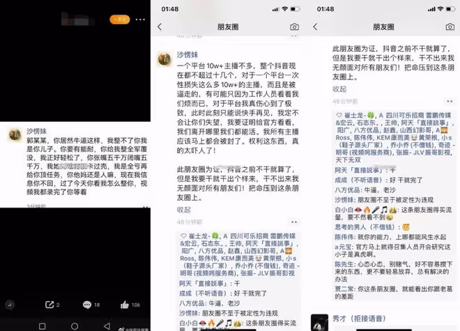 達少首次尷尬回應結婚話題,沙愣妹發飆郭某某你張嘴5000萬,韓安冉男朋友直言婚禮辦兩次