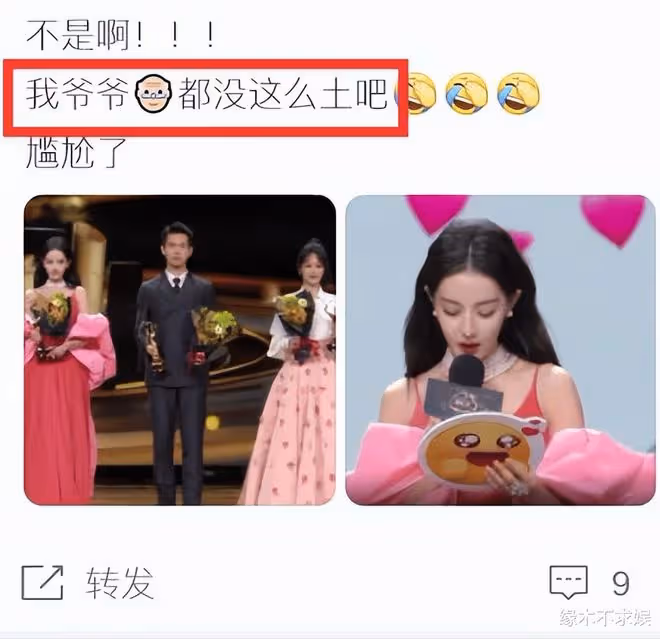 微博之夜尷尬同框:迪麗熱巴楊紫全程無交流,楊紫被嘲像小跟班
