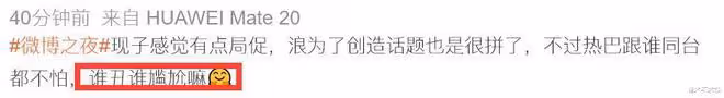 微博之夜尷尬同框:迪麗熱巴楊紫全程無交流,楊紫被嘲像小跟班