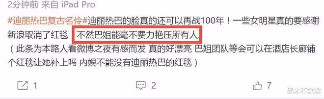 微博之夜尷尬同框:迪麗熱巴楊紫全程無交流,楊紫被嘲像小跟班