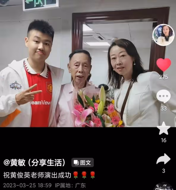 相聲大師辦從藝70周年晚會,陳堅雄遺孀攜子捧場,16歲兒子像亡父
