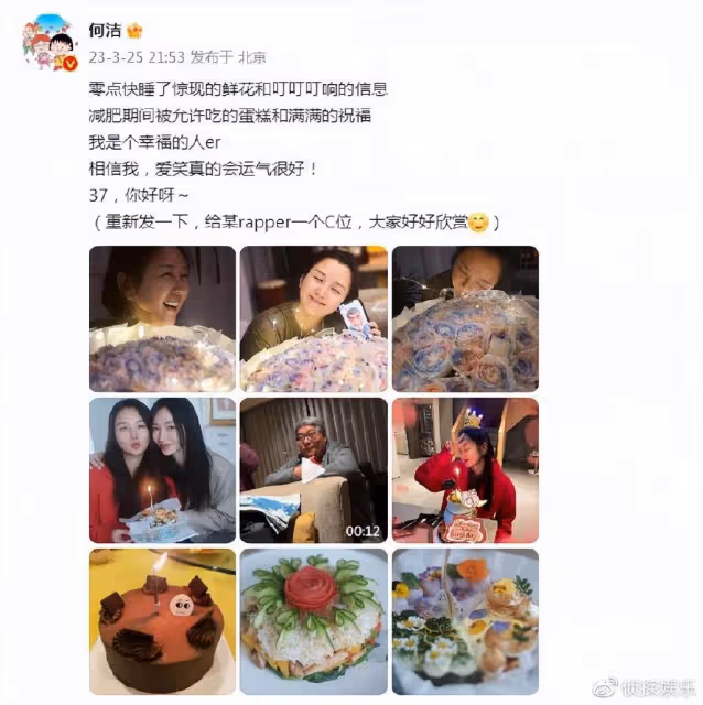 何潔慶祝37歲生日,收刁磊禮物高調秀恩愛,夫妻同框越來越幸福