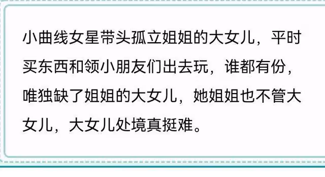網傳汪希玥遭全家孤立,小S不讓孩子與其玩 ?大S視若無睹