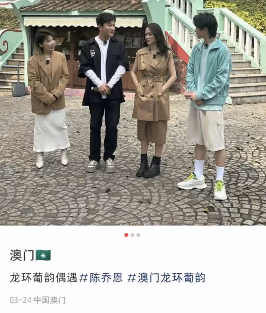 43歲陳喬恩攜丈夫在澳門聚餐,趴Alan肩頭賣萌,此前錄節目被偶遇