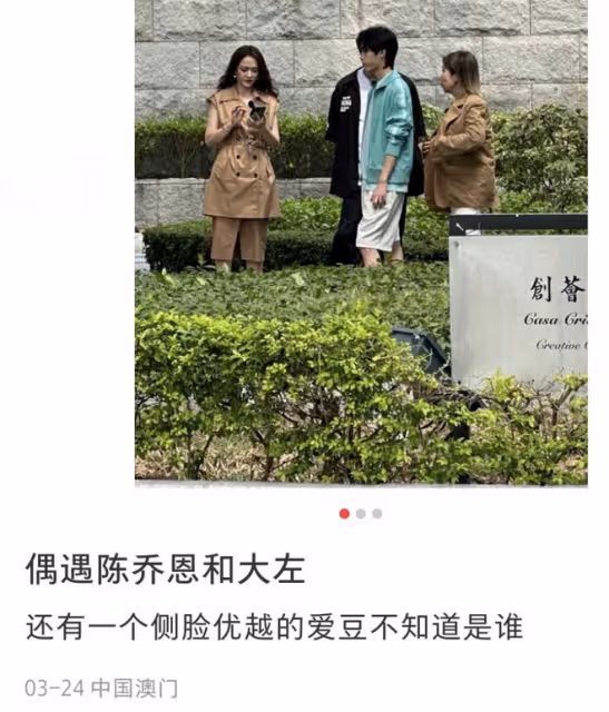 43歲陳喬恩攜丈夫在澳門聚餐,趴Alan肩頭賣萌,此前錄節目被偶遇