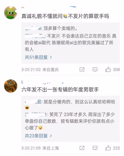 周深拿下微博年度男歌手,評論區卻在吐槽,網友:不發片算歌手嗎