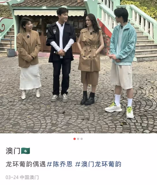 43歲陳喬恩攜丈夫在澳門聚餐,趴在Alan肩頭賣萌,此前錄節目被偶遇