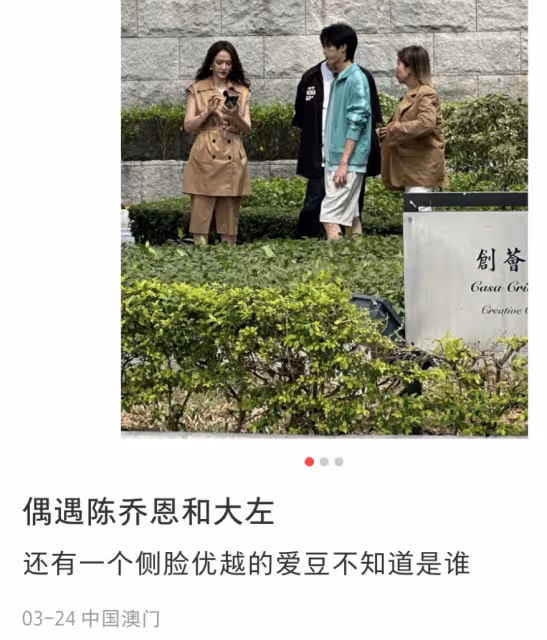 43歲陳喬恩攜丈夫在澳門聚餐,趴在Alan肩頭賣萌,此前錄節目被偶遇