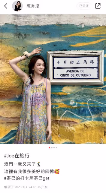 43歲陳喬恩攜丈夫在澳門聚餐,趴在Alan肩頭賣萌,此前錄節目被偶遇