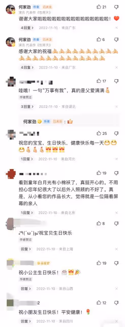 何家勁頻頻在內地商演撈金！與富婆親密合影，此前自曝已隱婚生女