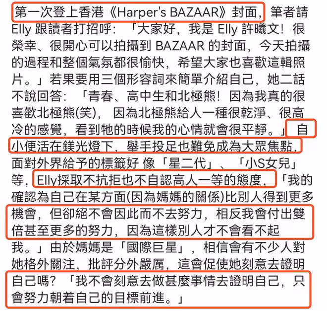 進軍香港市場？小S17歲長女首登港版雜誌，稱努力才不會被看不起
