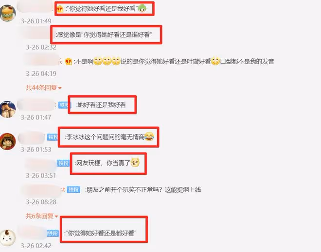 微博之夜楊穎領獎，黃曉明被李冰冰問：你覺得她漂亮還是我漂亮