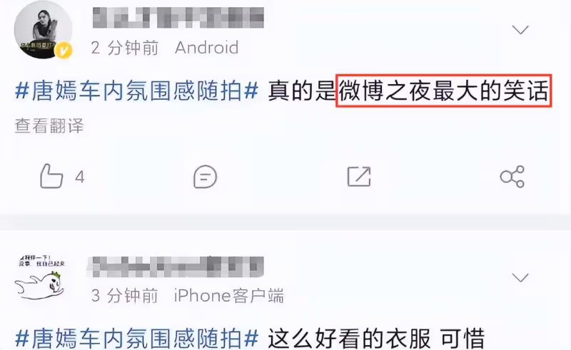 唐嫣凌晨曬照安慰粉絲，穿高定坐車內自拍笑容勉強，評論區已淪陷