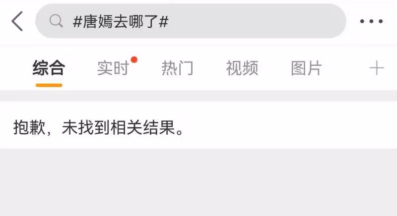 唐嫣凌晨曬照安慰粉絲，穿高定坐車內自拍笑容勉強，評論區已淪陷