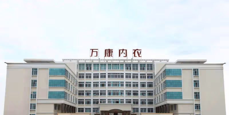 好廠揭秘 - 維爾美 引領非海綿無鋼圈文胸趨勢 為女性創造健康和美麗