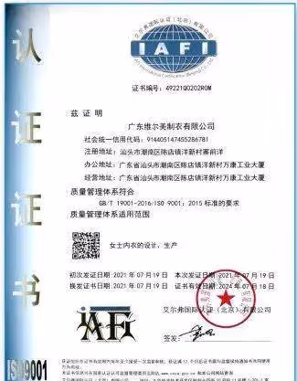 好廠揭秘 - 維爾美 引領非海綿無鋼圈文胸趨勢 為女性創造健康和美麗