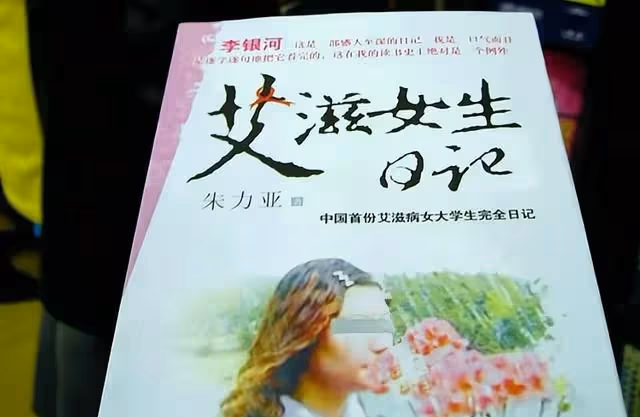 04年,22歲少女朱力亞,被男友傳染愛滋,死前舉動令人刮目相看
