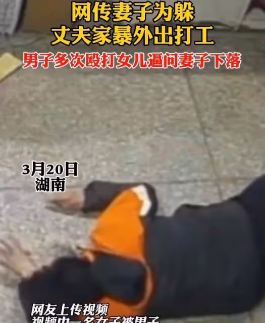 湖南:妻子躲避家暴外出打工,父親掄起椅子暴打女兒,出手真狠