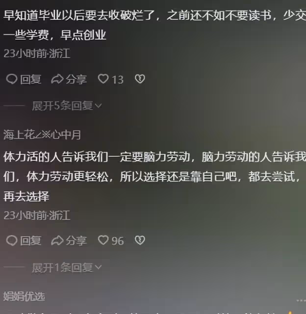 95後211畢業生收破爛月入過萬,直言:不要讓學歷成為我們的枷鎖
