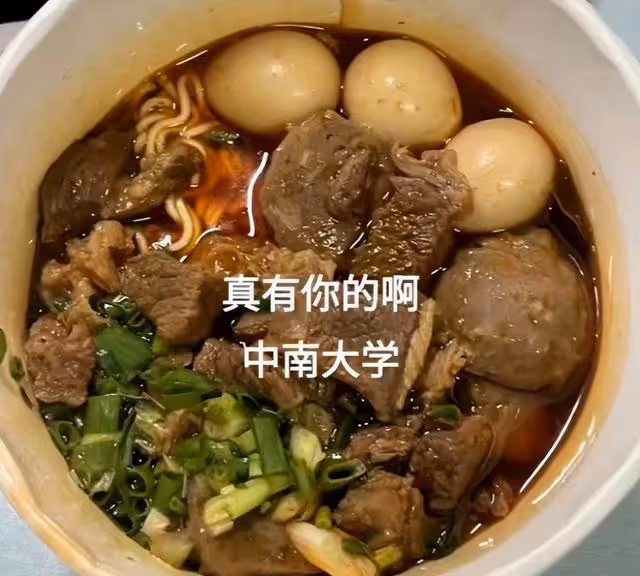 湖南女大學生花18元買了一碗方便麵,掀開蓋子:原諒我沒見過世面