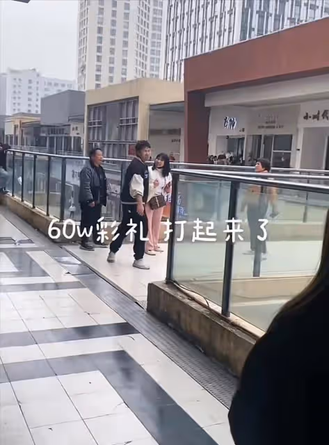 安徽亳州,女方要60萬彩禮,男子怒懟女方賣女兒:就你還值60萬?